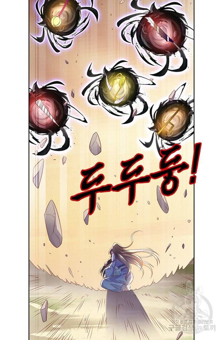 암흑 속에 피는 꽃 99화 43