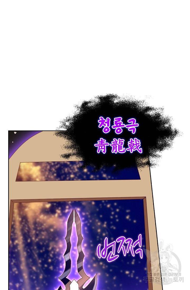 암흑 속에 피는 꽃 99화 47