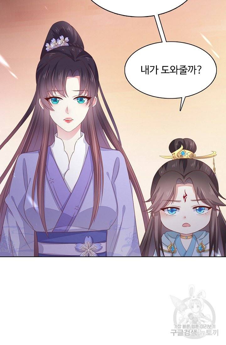 암흑 속에 피는 꽃 99화 49