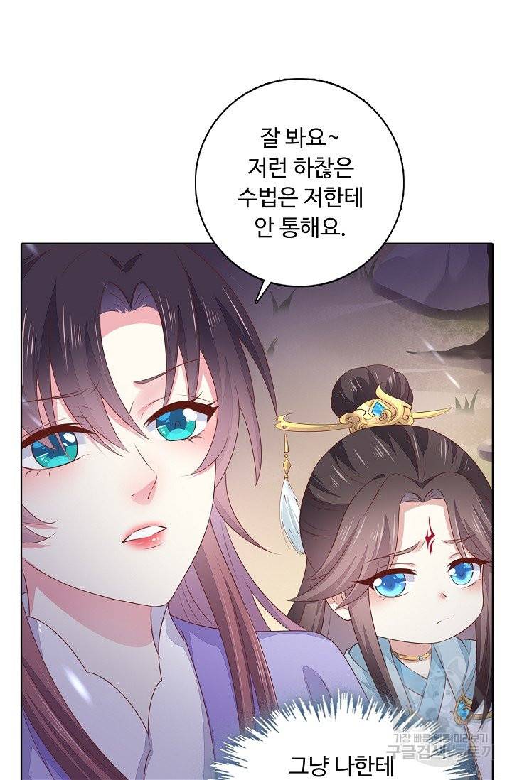 암흑 속에 피는 꽃 99화 52
