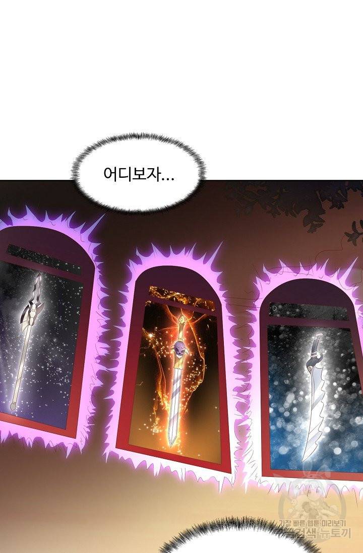 암흑 속에 피는 꽃 99화 55