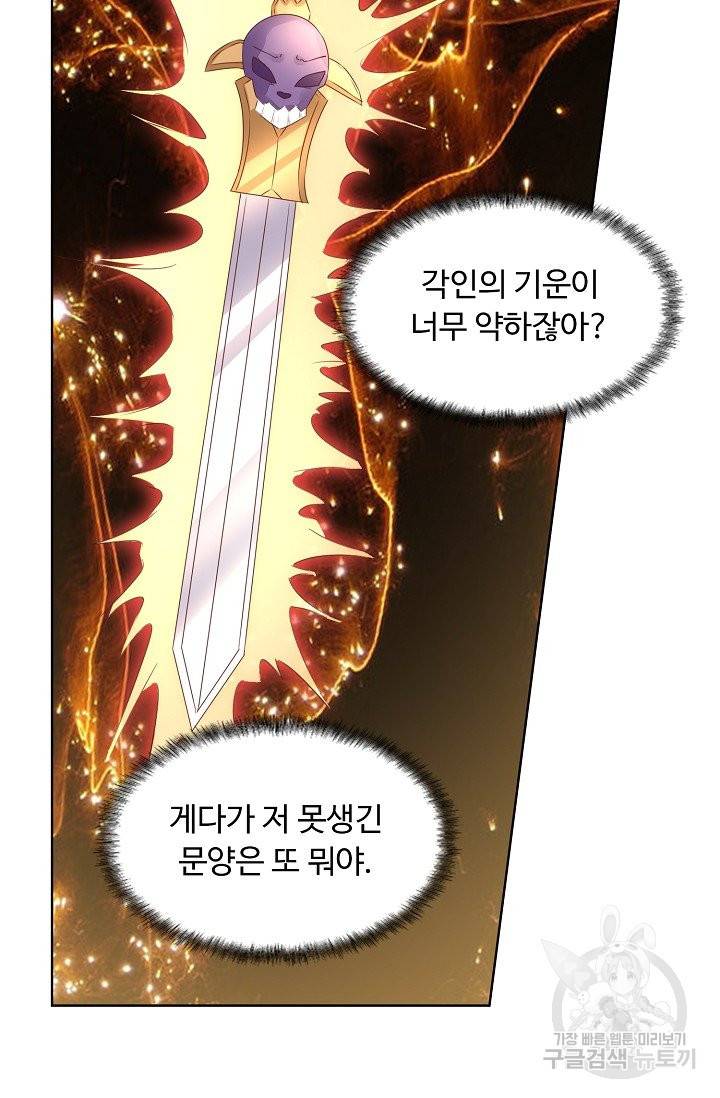 암흑 속에 피는 꽃 99화 57
