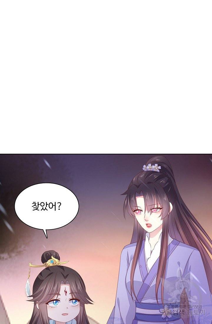 암흑 속에 피는 꽃 99화 58
