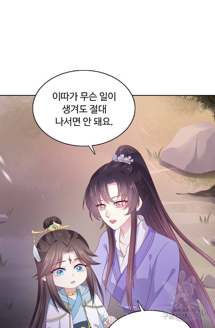 암흑 속에 피는 꽃 99화 61