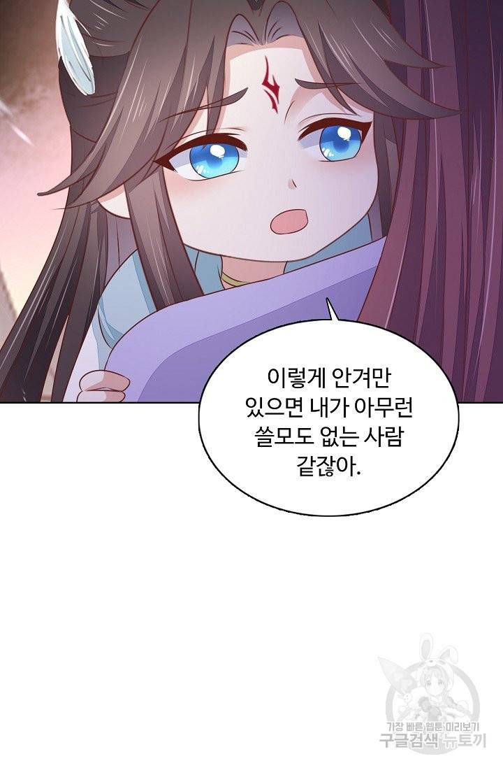 암흑 속에 피는 꽃 99화 63