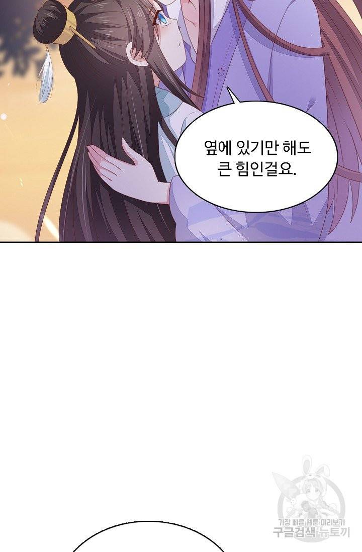 암흑 속에 피는 꽃 99화 65