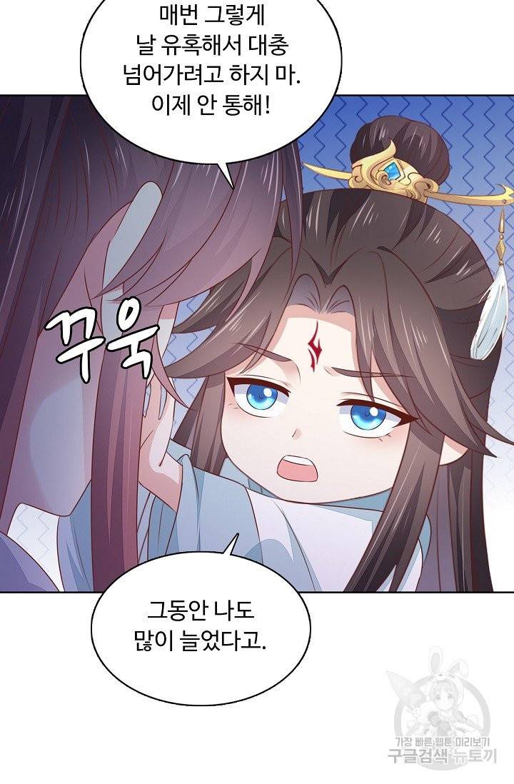 암흑 속에 피는 꽃 99화 66