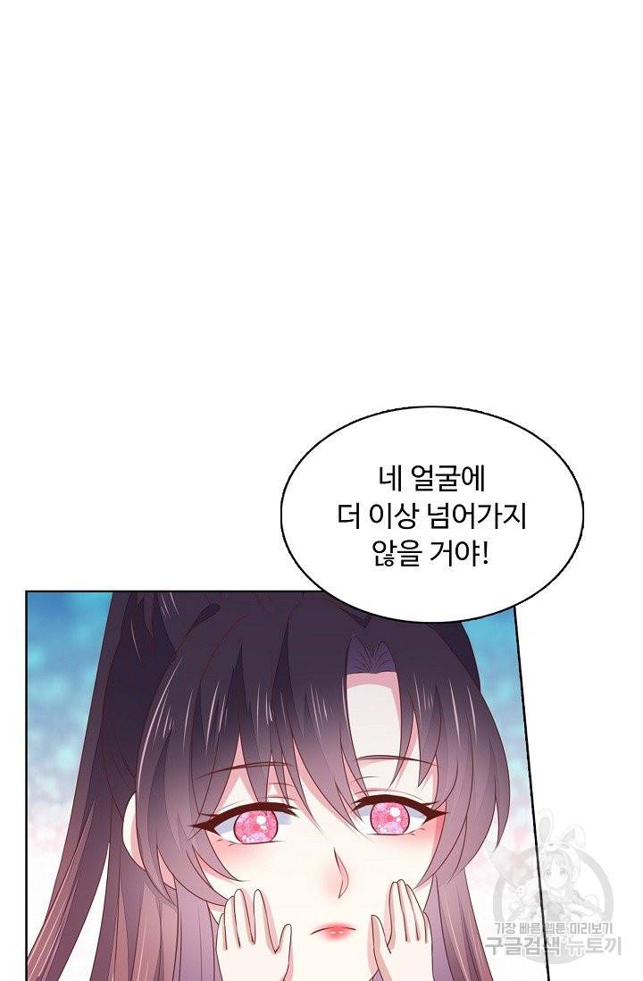 암흑 속에 피는 꽃 99화 67