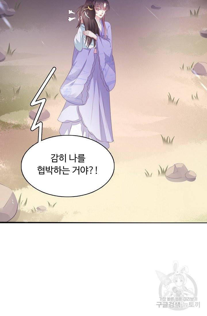 암흑 속에 피는 꽃 99화 69