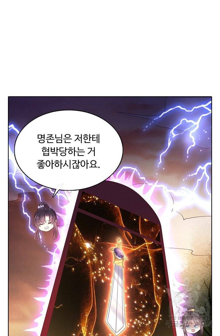 암흑 속에 피는 꽃 99화 70