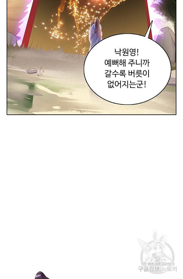암흑 속에 피는 꽃 99화 71