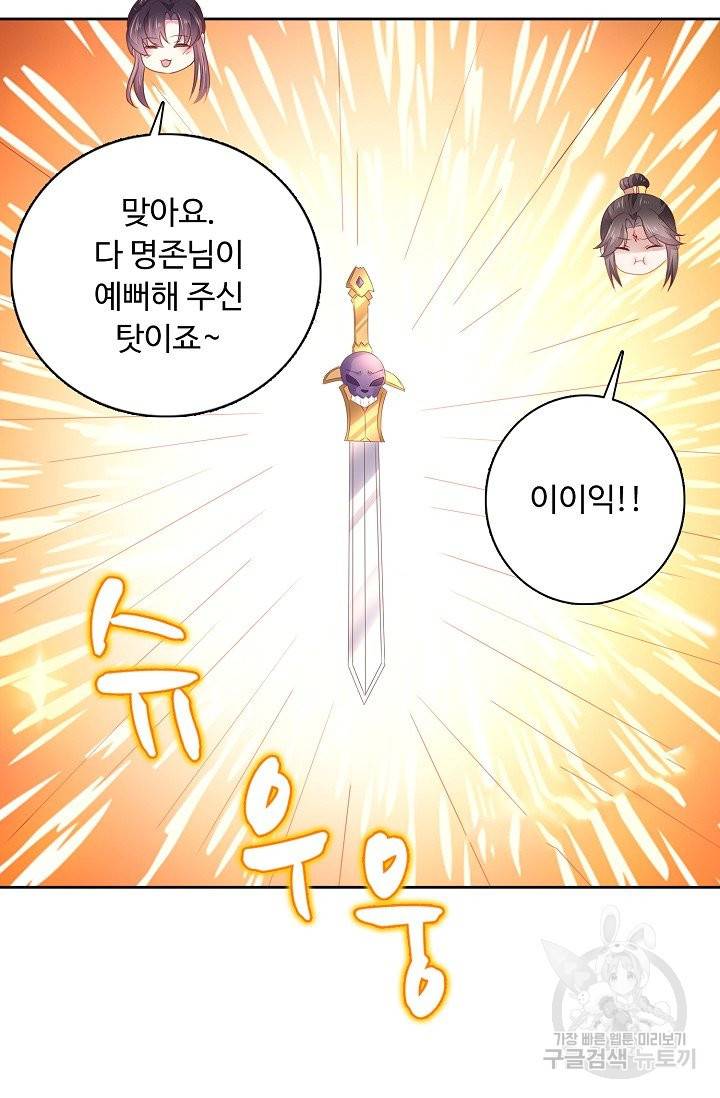 암흑 속에 피는 꽃 99화 72