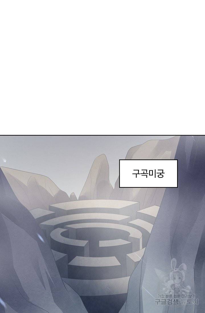 암흑 속에 피는 꽃 99화 73