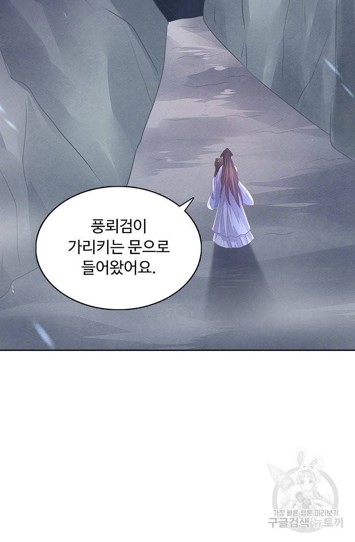 암흑 속에 피는 꽃 99화 74
