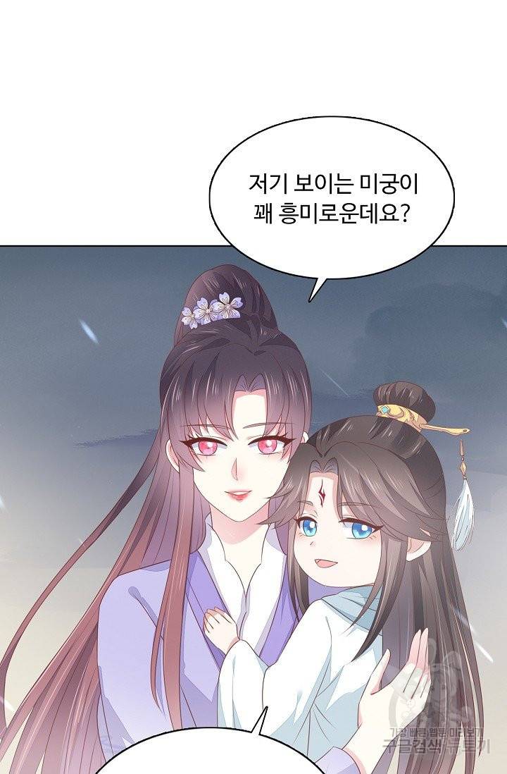 암흑 속에 피는 꽃 99화 75
