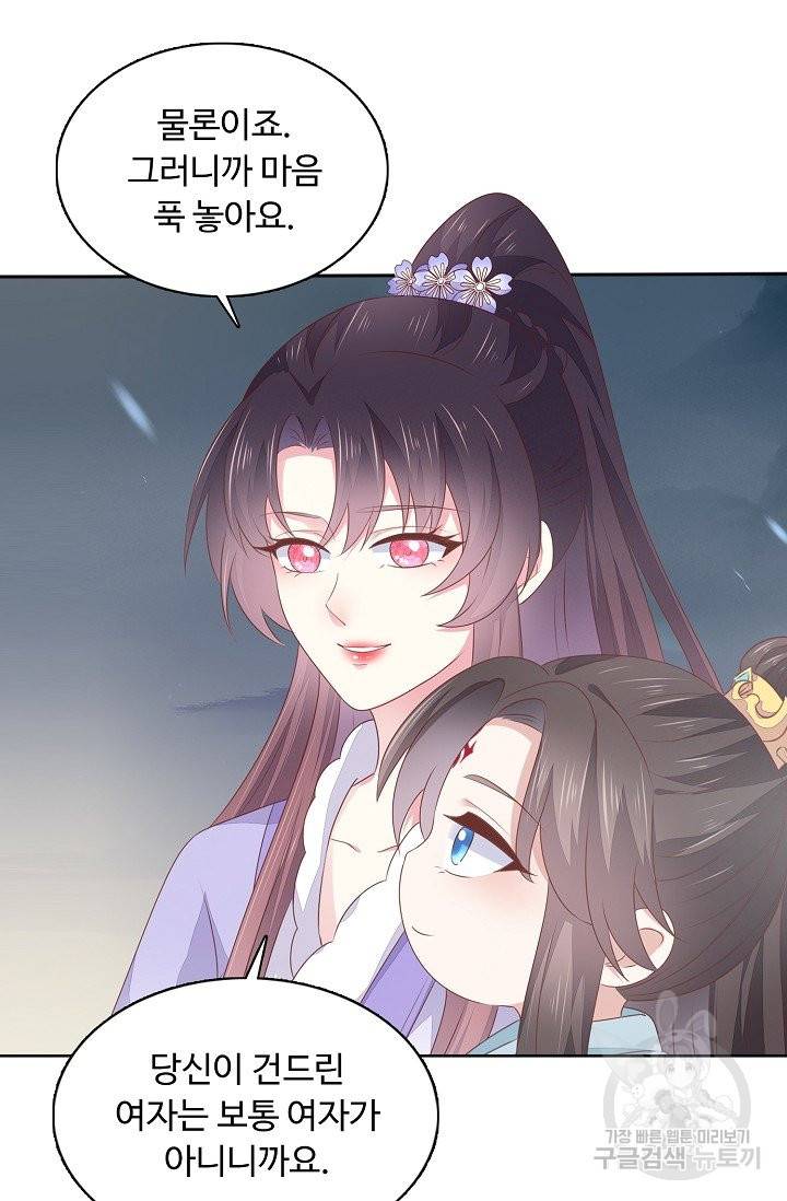 암흑 속에 피는 꽃 99화 77