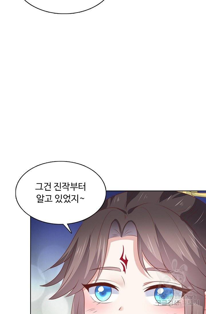 암흑 속에 피는 꽃 99화 78