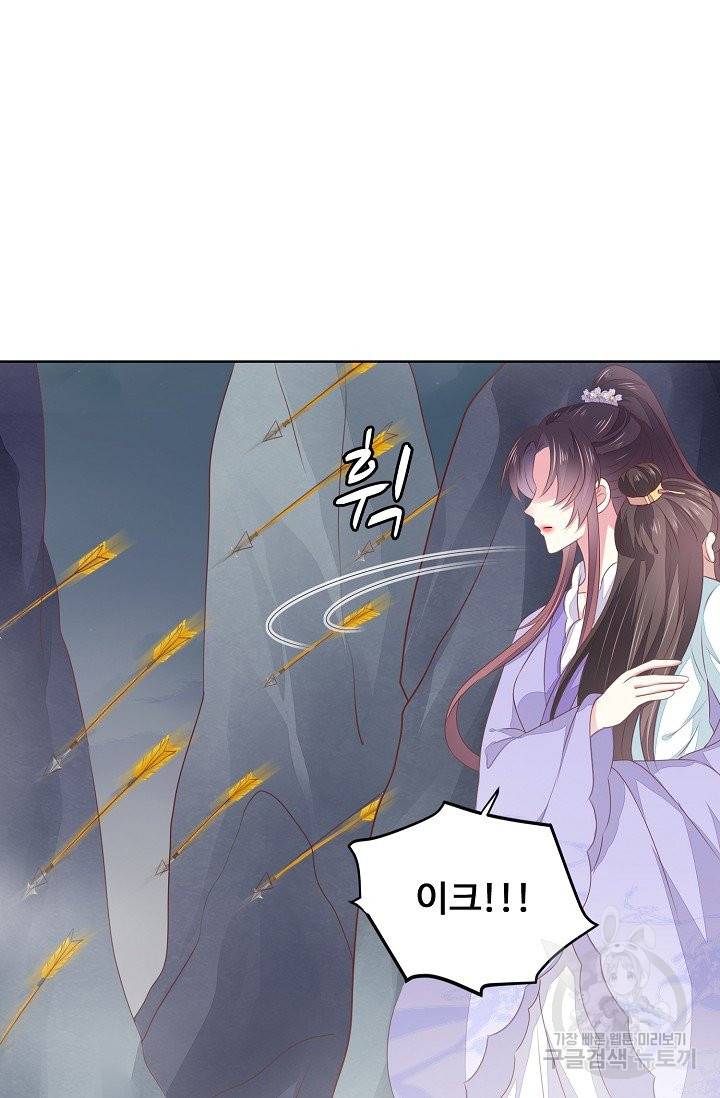 암흑 속에 피는 꽃 99화 81