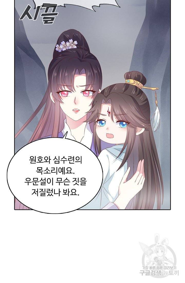 암흑 속에 피는 꽃 99화 83
