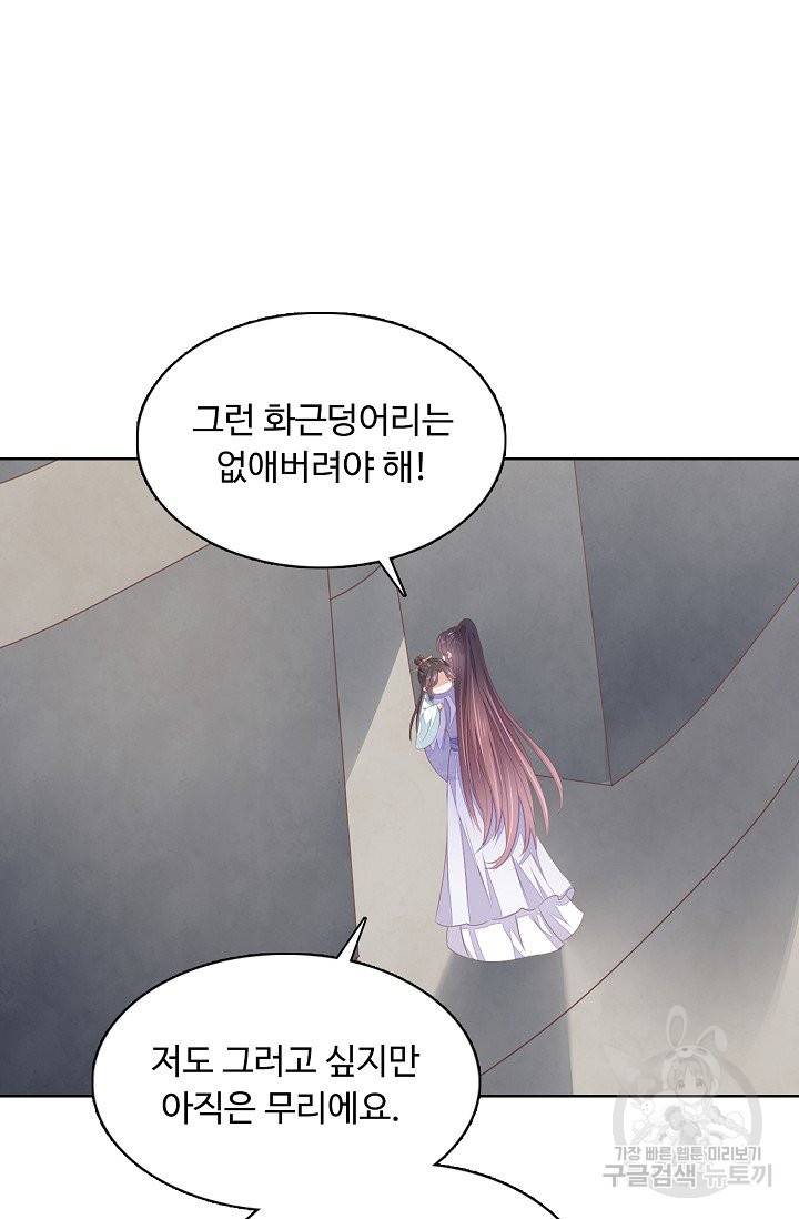 암흑 속에 피는 꽃 99화 84