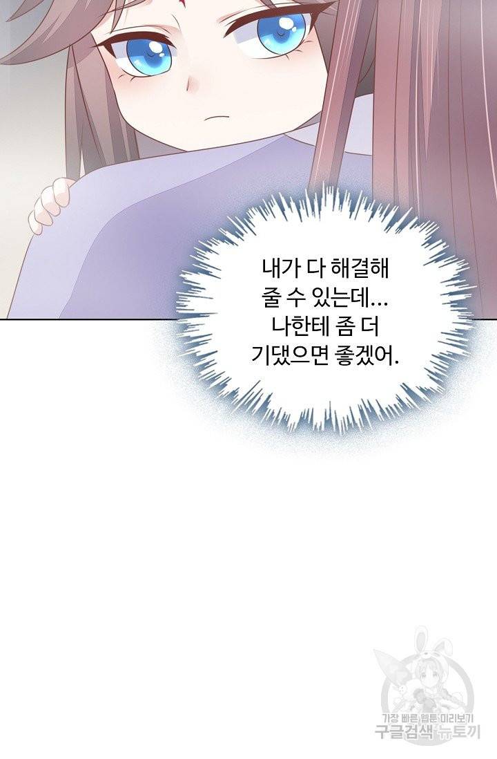 암흑 속에 피는 꽃 99화 86