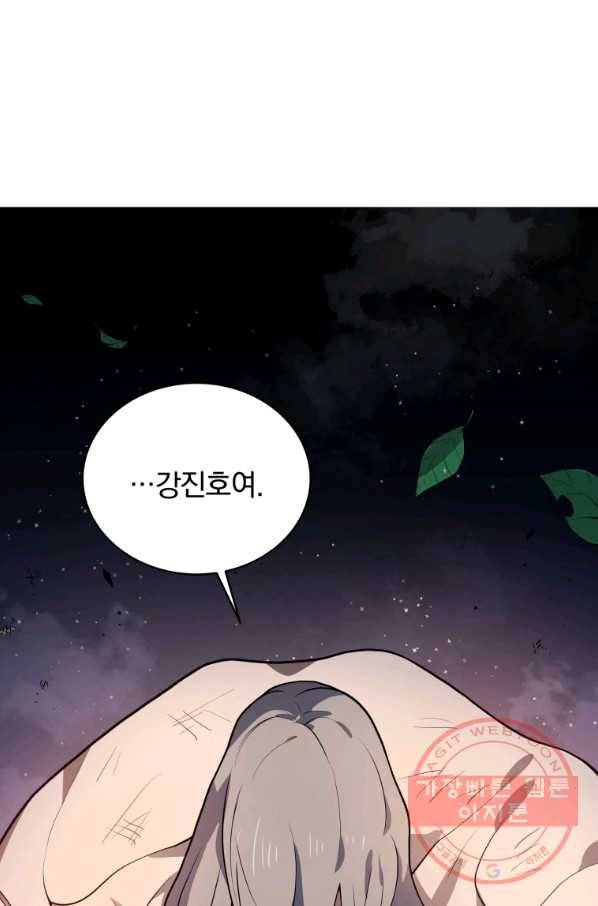 마존현세강림기 115화 1