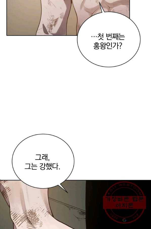 마존현세강림기 115화 9