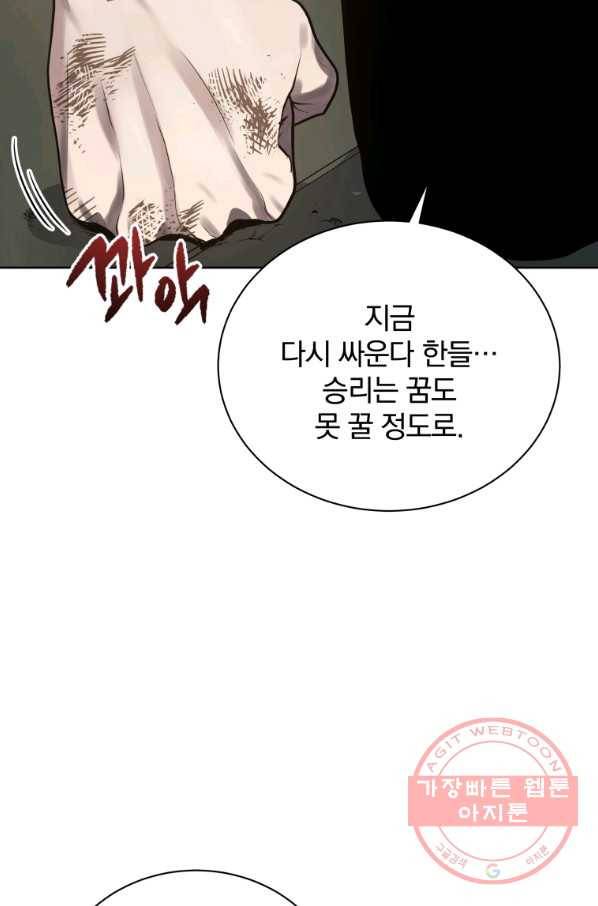 마존현세강림기 115화 10