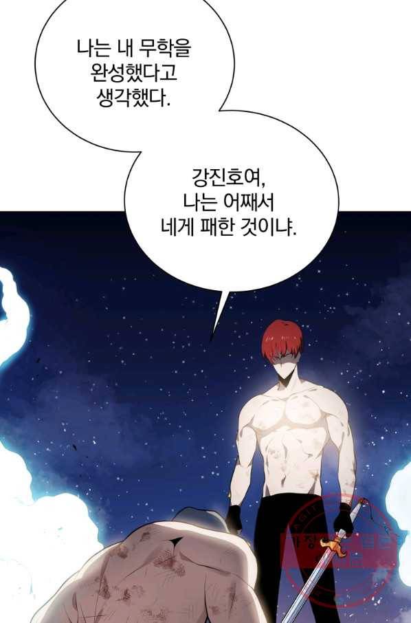마존현세강림기 115화 11