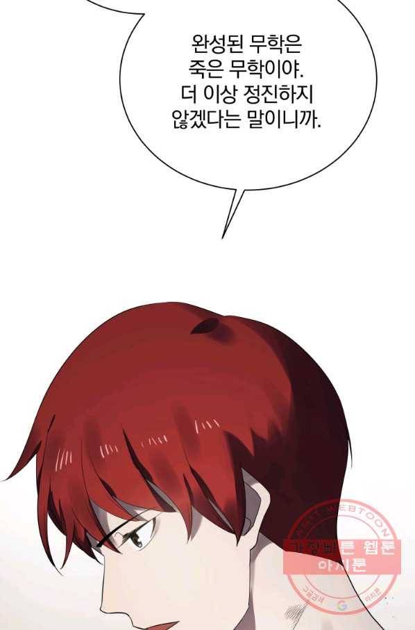 마존현세강림기 115화 13