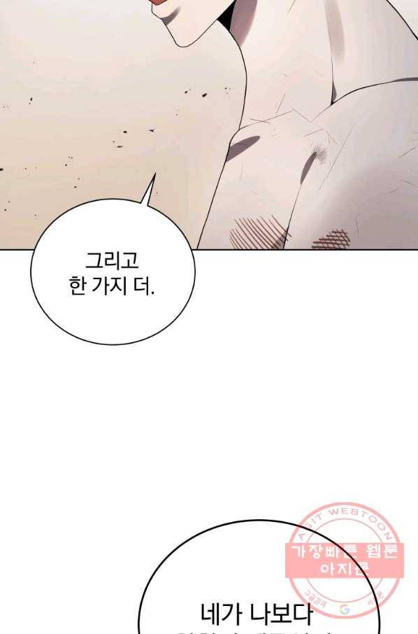 마존현세강림기 115화 14