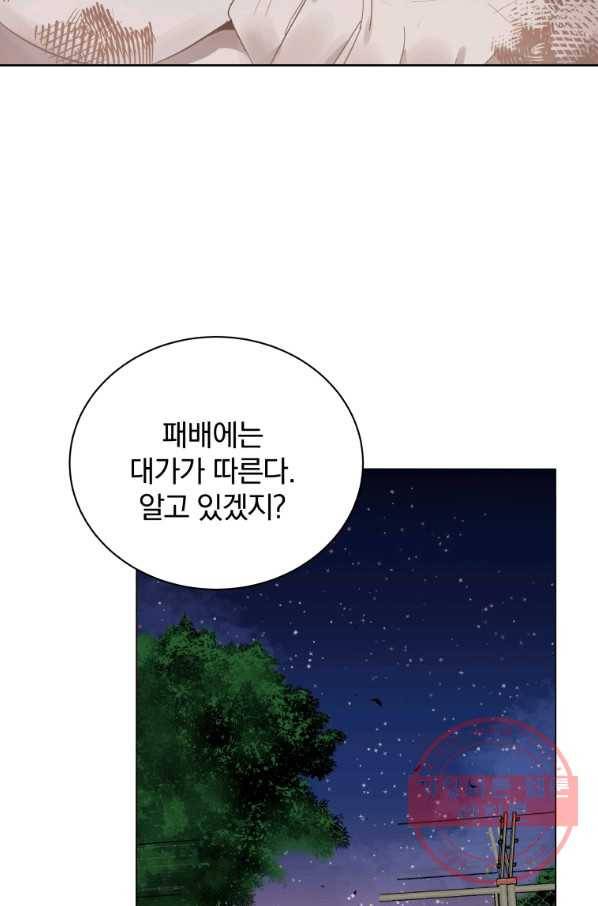 마존현세강림기 115화 16