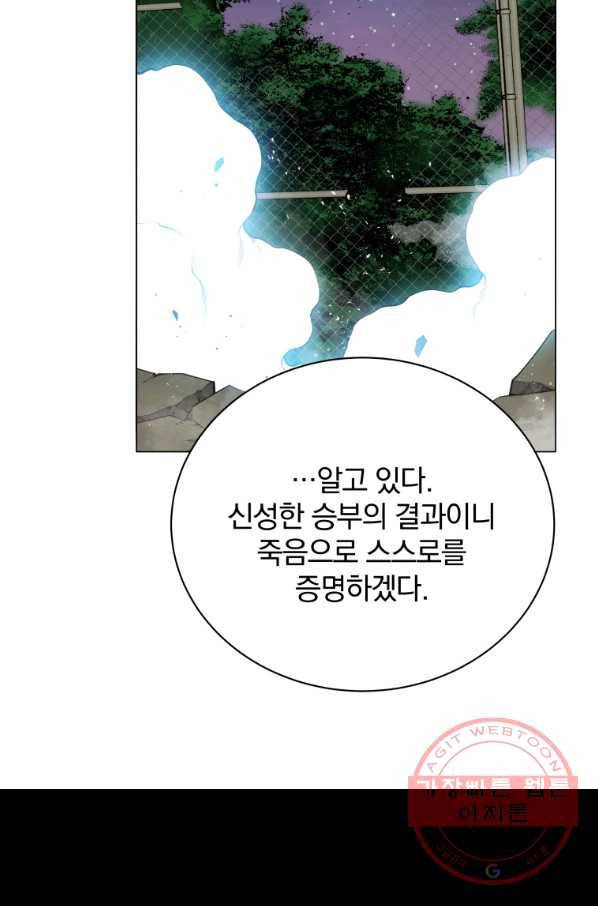 마존현세강림기 115화 17