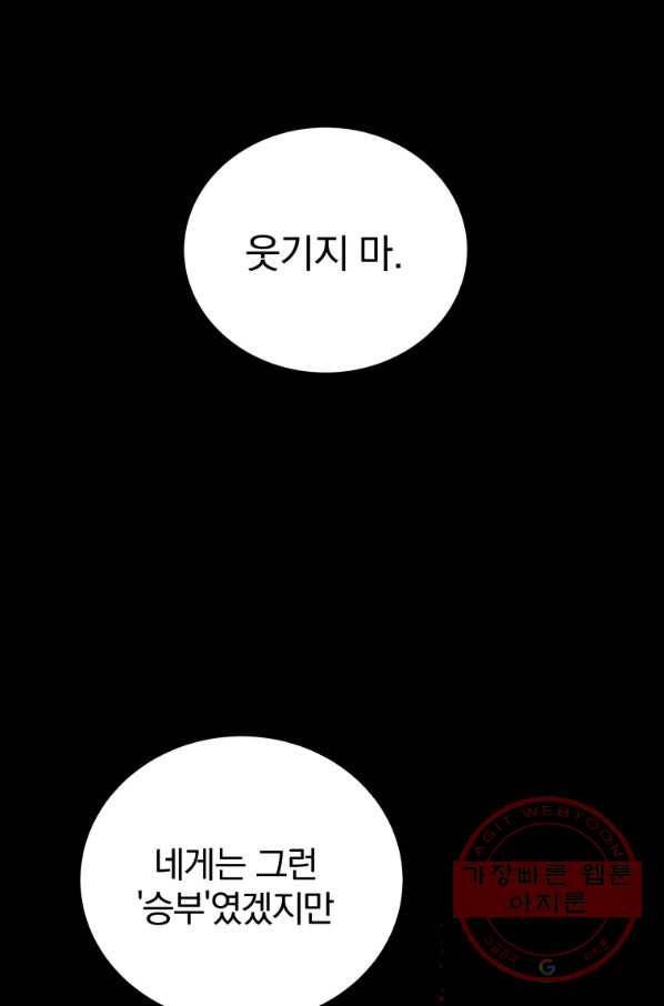 마존현세강림기 115화 18