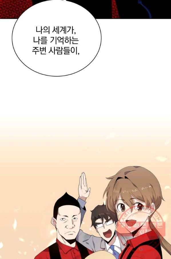 마존현세강림기 115화 22