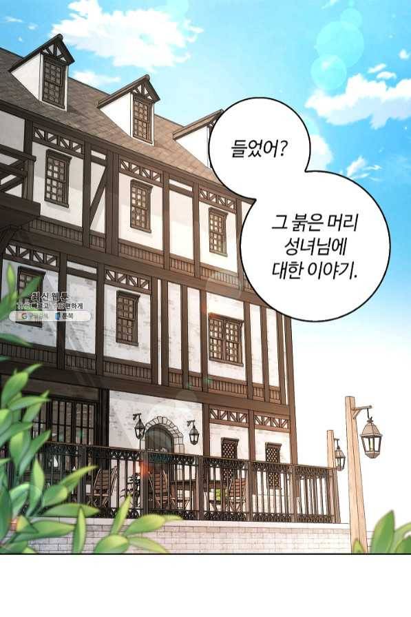 남편이 미모를 숨김 67화 1