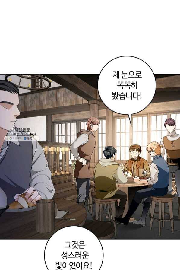 남편이 미모를 숨김 67화 2