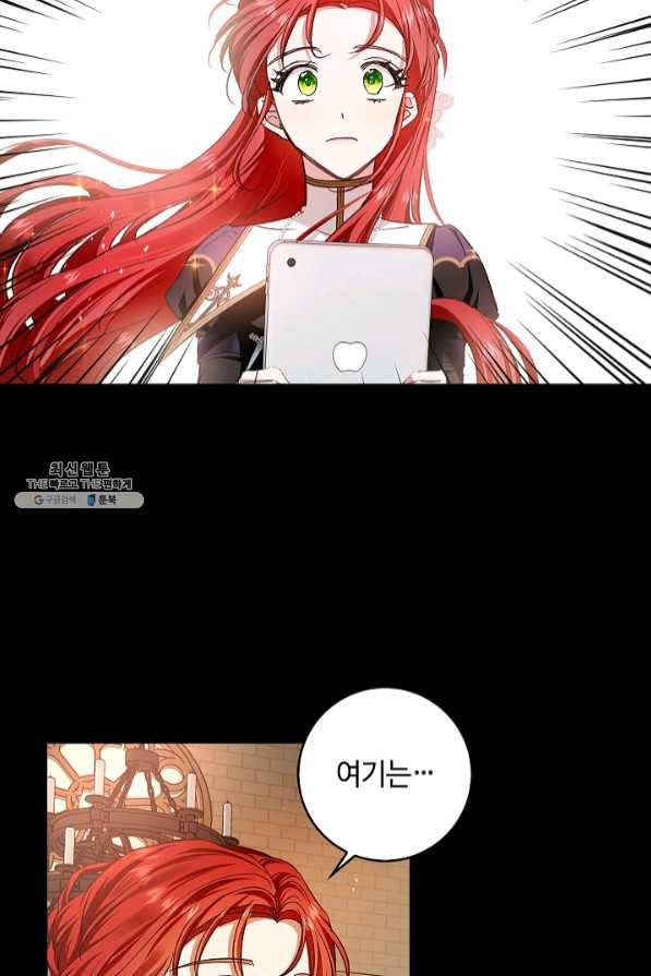 남편이 미모를 숨김 67화 10