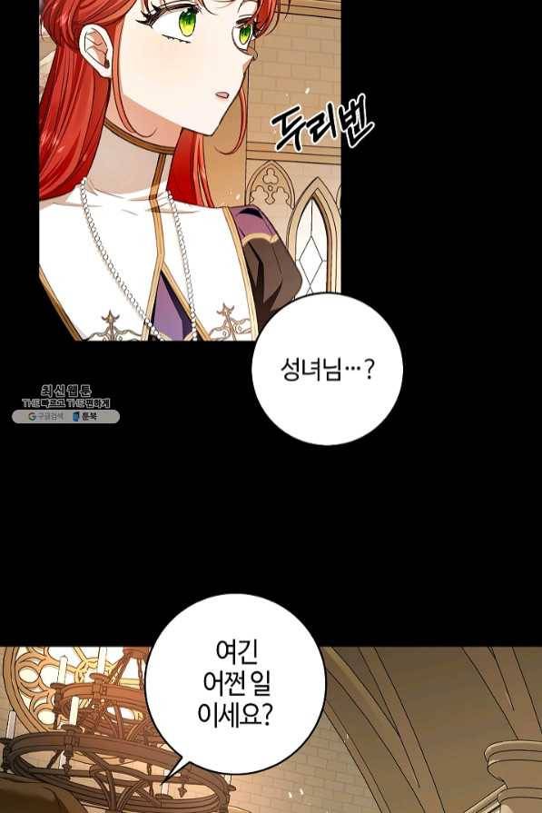 남편이 미모를 숨김 67화 11