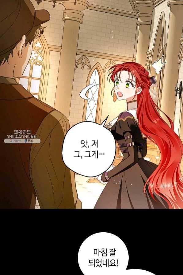 남편이 미모를 숨김 67화 12