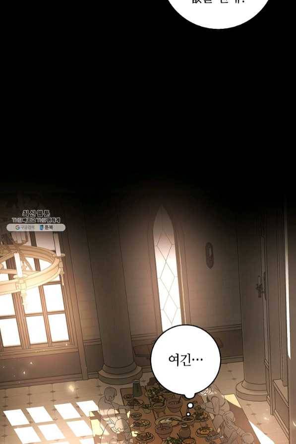 남편이 미모를 숨김 67화 15