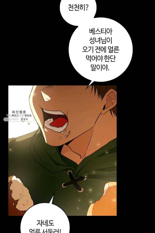 남편이 미모를 숨김 67화 19