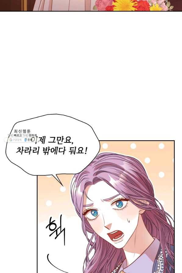 폭군의 비서관이 되었습니다 45화 3