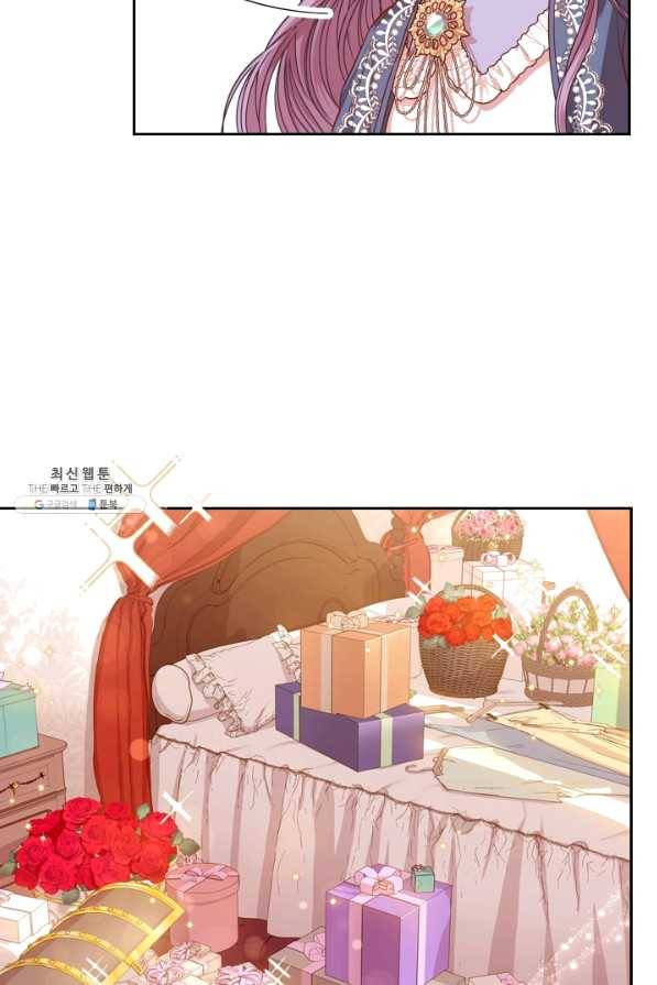 폭군의 비서관이 되었습니다 45화 4