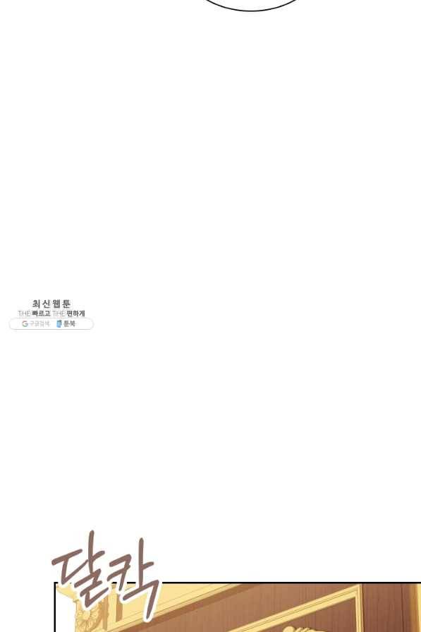 폭군의 비서관이 되었습니다 45화 10