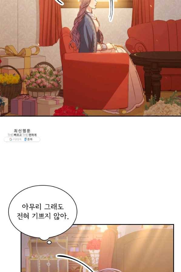 폭군의 비서관이 되었습니다 45화 13