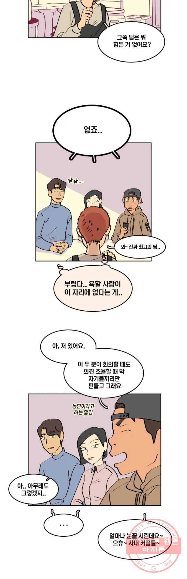 남남 54화 미운 오리 새끼 2