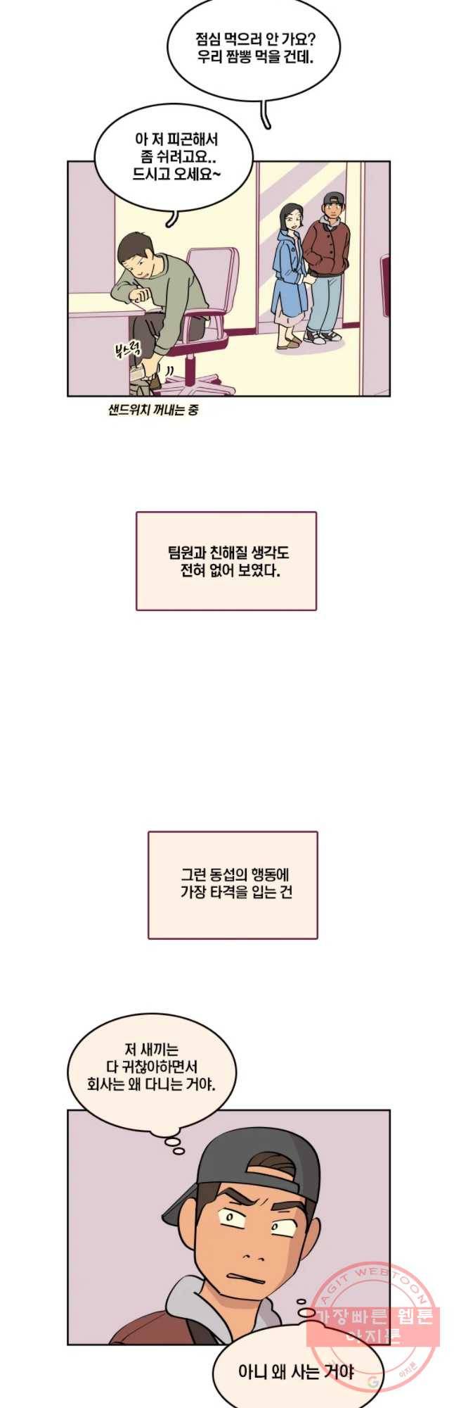 남남 54화 미운 오리 새끼 7