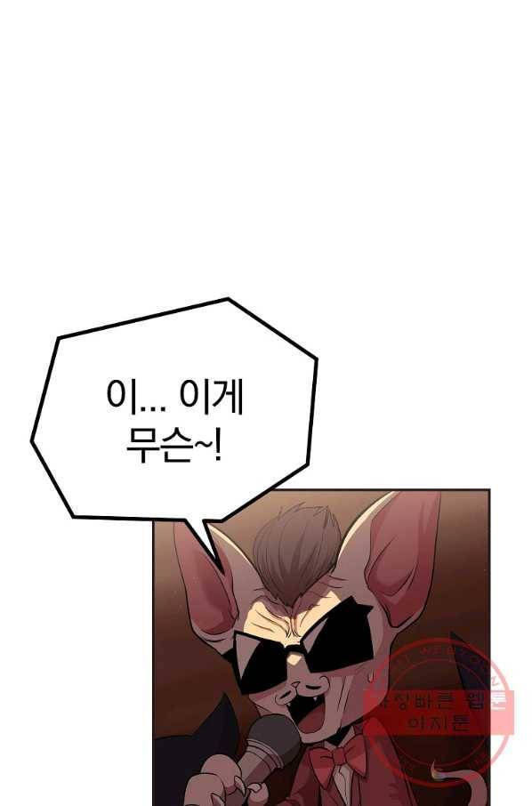 올드뉴비 김춘식 33화 3