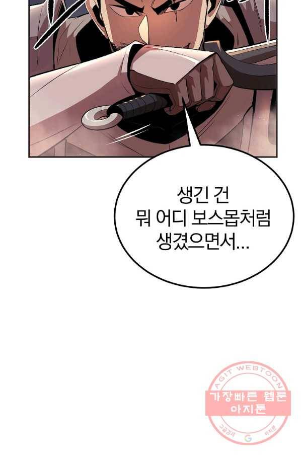 올드뉴비 김춘식 33화 7